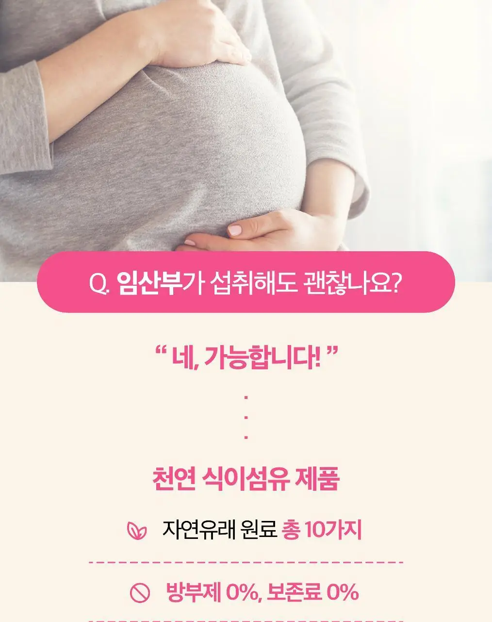 [1세대 차전자피] 잘록 비우다 매실맛 20포 (20일분) 상세페이지 20